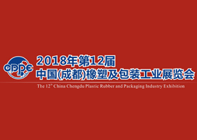 成都橡塑及包装工业展览会